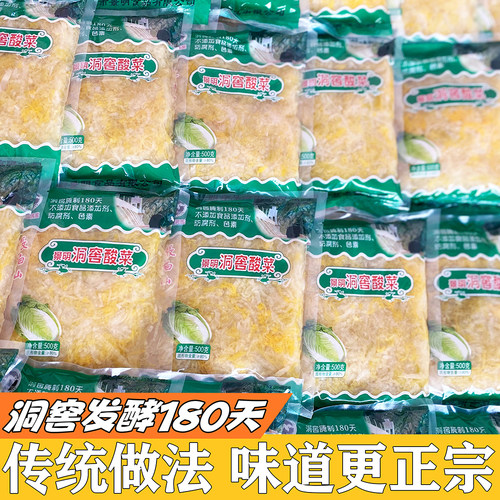 景明洞窖酸菜通化无添加