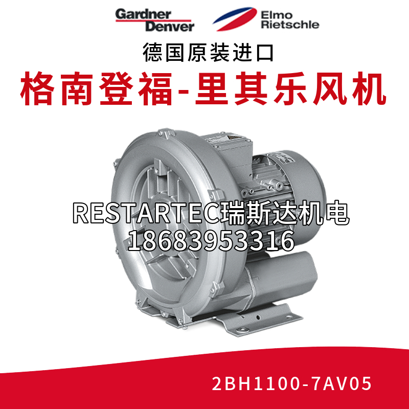 Gardner Denver格南登福里其乐西门子单相220V风机2BH1100-7AV05