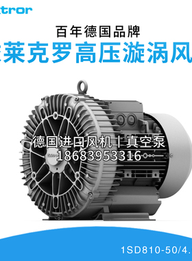 Elektror依莱克罗1SD810西门子高压风机真空漩涡泵2BH1800-7AH27