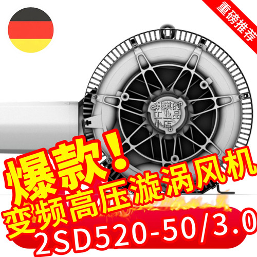 德国Elektror依莱克罗2SD520-50/3.0西门子风机气泵2BH1510-7HH46