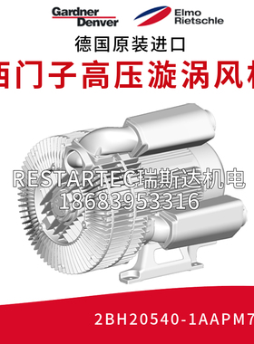 Gardner Denver格南登福里其乐西门子风机气泵2BH20540-1AAPM7-AA