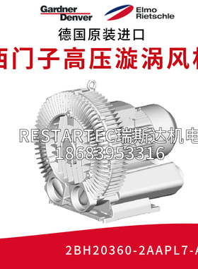 Gardner Denver格南登福里其乐西门子风机气泵2BH20360-2AAPL7-AA