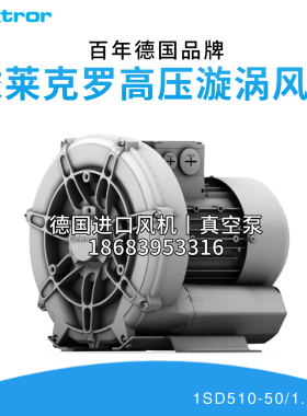 Elektror依莱克罗1SD510-50/1.1增氧旋涡风机真空泵2BH1500-7AH16