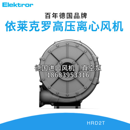 德国顶流elektror依莱克罗风机