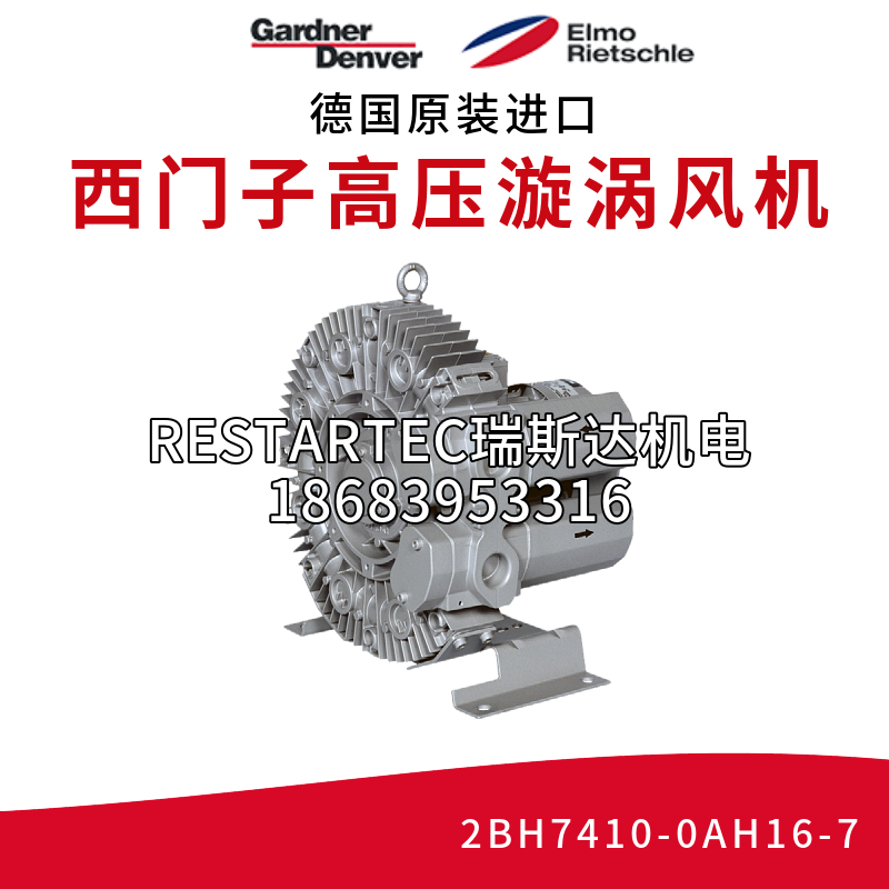 Gardner Denver格南登福里其乐西门子真空泵压缩机2BH7410-0AH16