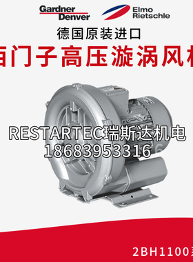 Gardner Denver格南登福西门子高压旋涡风机真空泵2BH1100-7AH06