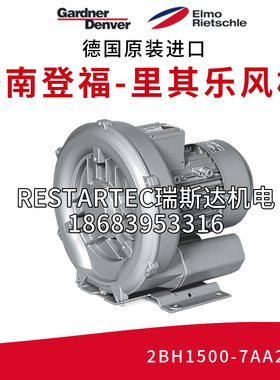 Gardner Denver格南登福里其乐西门子单相220V风机2BH1500-7AA21