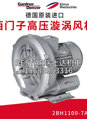 德国GardnerDenver格南登福西门子增氧气泵2BH1100-7AH06食品加工