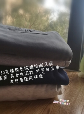 小直筒厚精梳棉加绒！外贸日系单卫裤休闲宽松男女生同款秋冬长裤