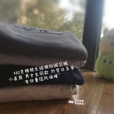 小直筒厚精梳棉加绒！外贸日系单卫裤休闲宽松男女生同款秋冬长裤