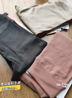 特惠~温暖过冬!  高腰德绒秋裤 保暖裤 打底裤 暗条纹秋冬 女裤