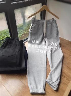 有绒~福利~拉绒卫裤休闲裤 宽松加绒男女款秋冬日单外贸 束口长裤