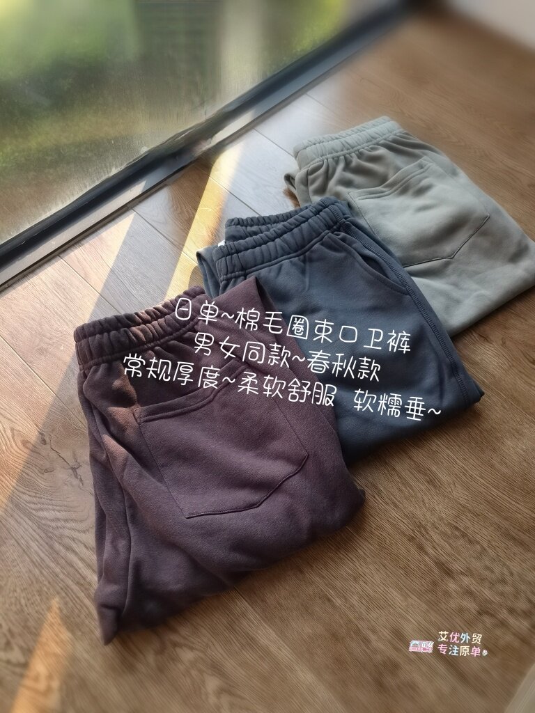 捡漏~棉毛圈卫裤加大码男女休闲裤宽松束口长裤 春外贸日单2026