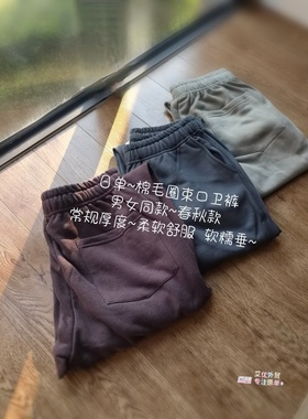 捡漏~棉毛圈卫裤加大码男女休闲裤宽松束口长裤 春秋外贸日单2025
