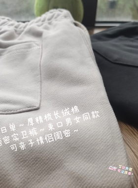 新疆长绒棉～日系重磅加绒厚卫裤束口休闲运动裤秋冬男女外贸大码