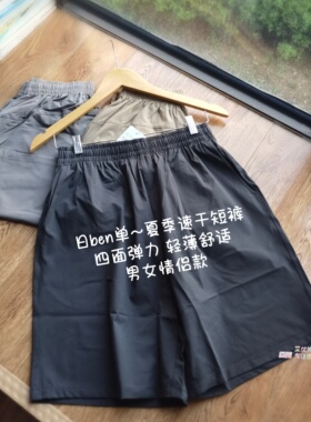 日ben单抗uv~健身速干短裤卫裤休闲运动裤男女四面弹力外贸加大码