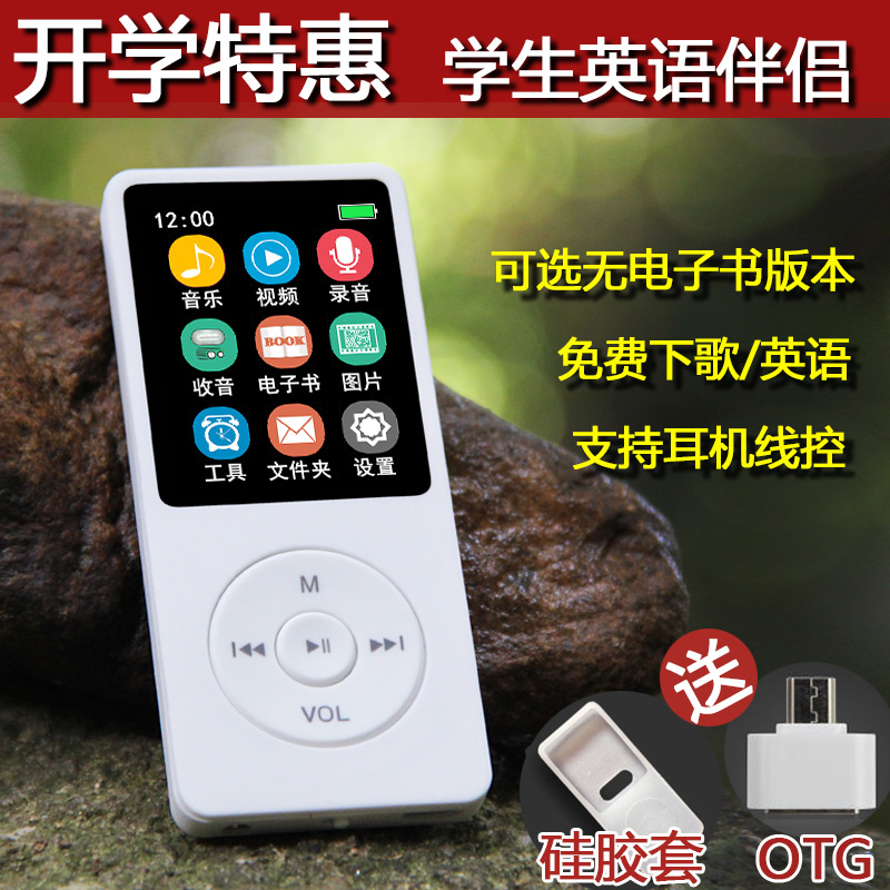 学生版mp3播放器hifi英语有屏显示歌词插卡p3随身听mp4外放录音笔在类目 MP3/MP4/iPod/录音笔中 - 来自Buy2taobao.com提供专业的淘宝代购服务