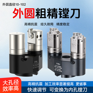 外圆镗刀粗镗精镗加工中心桥式大孔径微调精镗刀外径圆柱镗刀套装