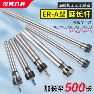 延长杆 A型延长杆直柄加长杆刀具加长杆 ER延长接杆  筒夹连接杆