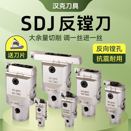 SDJ精镗刀 微调精镗刀可微调反镗刀BT40镗刀加工中心小孔径精镗刀