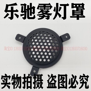 雪佛兰乐驰雾灯框 雾灯堵盖假雾灯雪佛兰乐驰SPARK雾灯网罩雾灯框