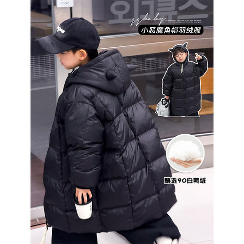 男童中长款三防白鸭绒羽绒服外套