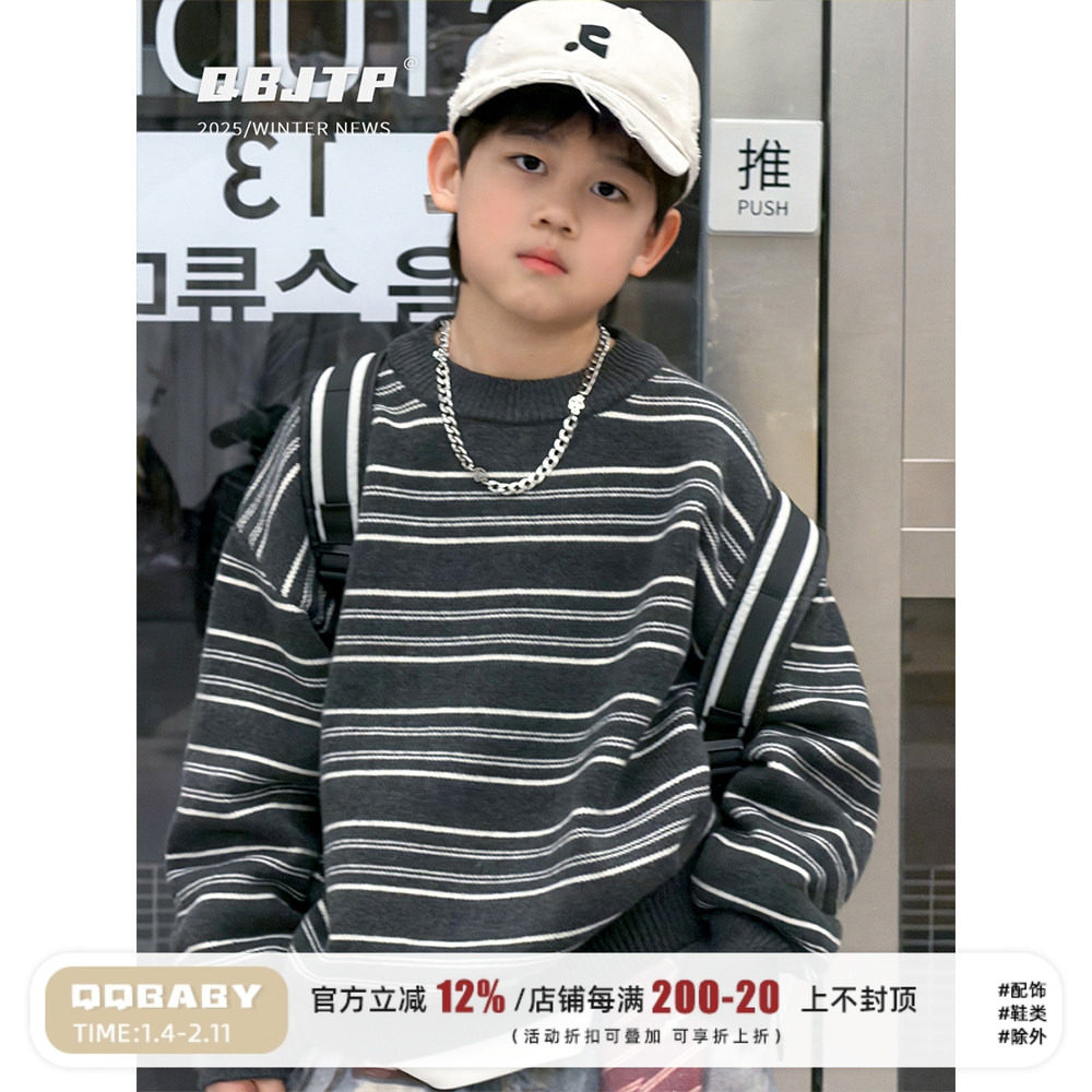 Q宝家童品12月新款 男童毛衣儿童冬季条纹时尚针织衫中大童上衣潮,童装/婴儿装/亲子装,毛衣/针织衫,淘宝优惠券,粉丝福利购,淘宝优惠卷