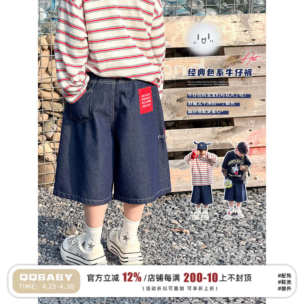 Q宝家童装4月新款 男童时尚牛仔短裤夏季薄款儿童五分裤帅气中裤