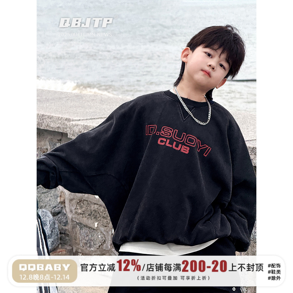 男童卫衣儿童秋季卡通长袖中大童