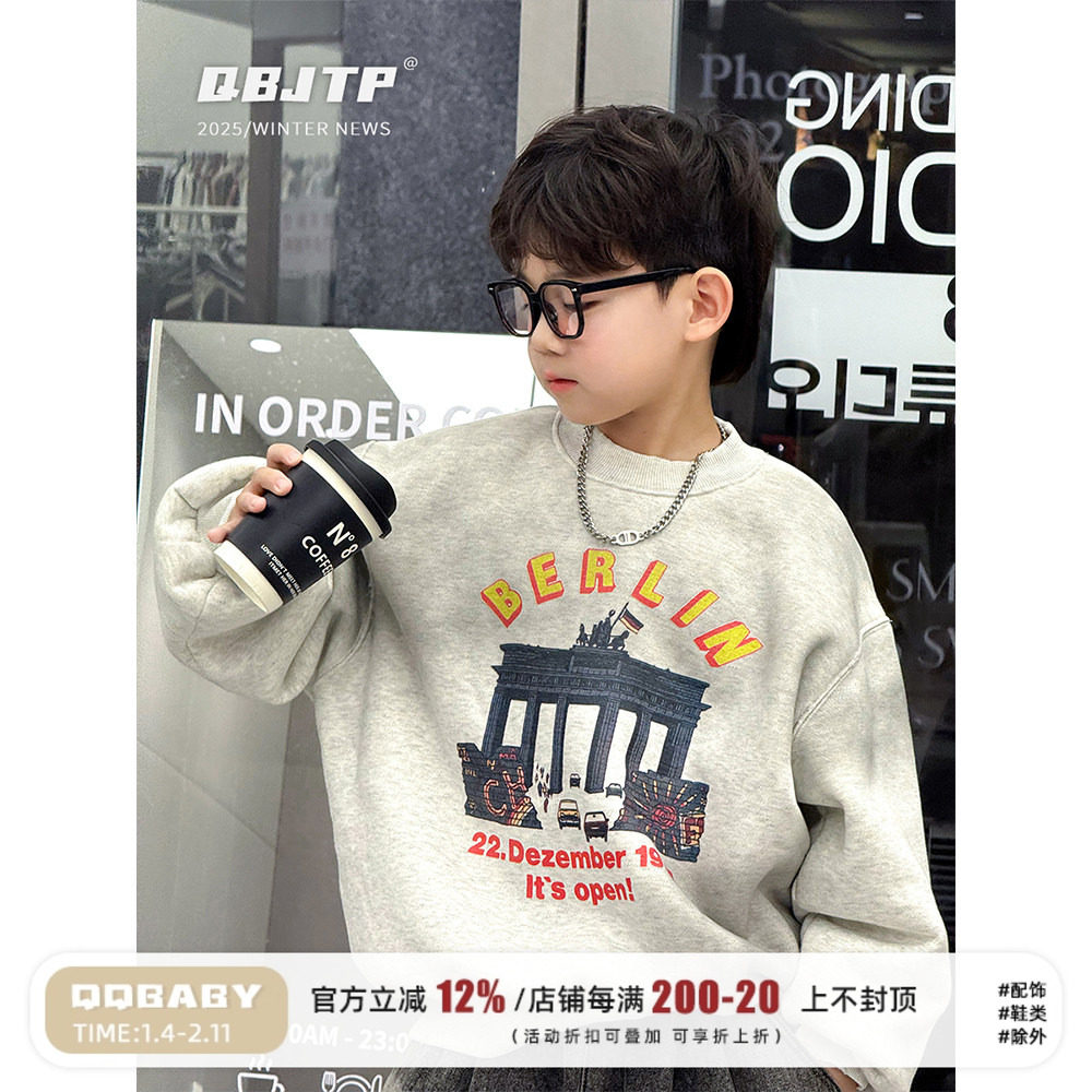 Q宝家童品10月新款 儿童加绒卫衣中大童冬季外套男童时尚百搭上衣,童装/婴儿装/亲子装,卫衣/绒衫,淘宝优惠券,粉丝福利购,淘宝优惠卷