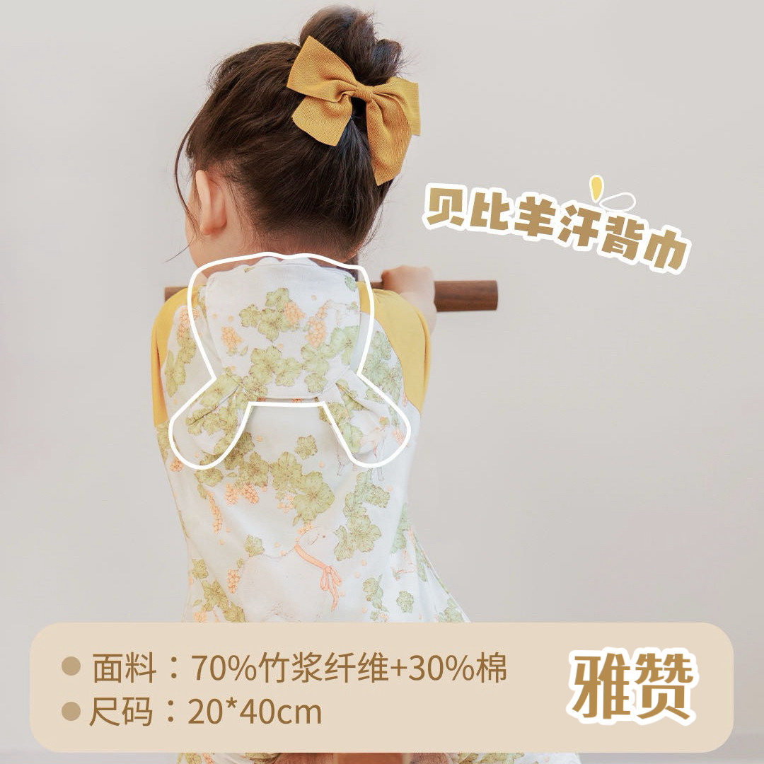 雅赞竹纤维竹棉汗背巾柔软透气防吸汗巾儿童背心夏季薄款男女宝宝