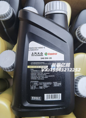 大众原装黑钻级0W20全合成机油VW508迈腾高尔夫探岳途岳途昂途观L