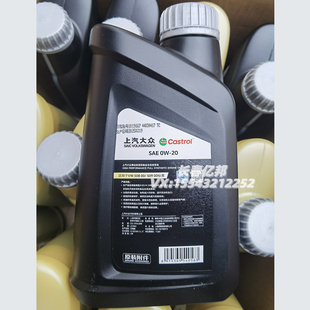 大众原装黑钻级0W20全合成机油VW508迈腾高尔夫探岳途岳途昂途观L