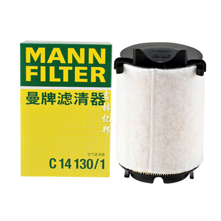 适用老速腾 高尔夫6 途安 明锐尚酷迈腾 曼牌空气滤清器 C14130/1