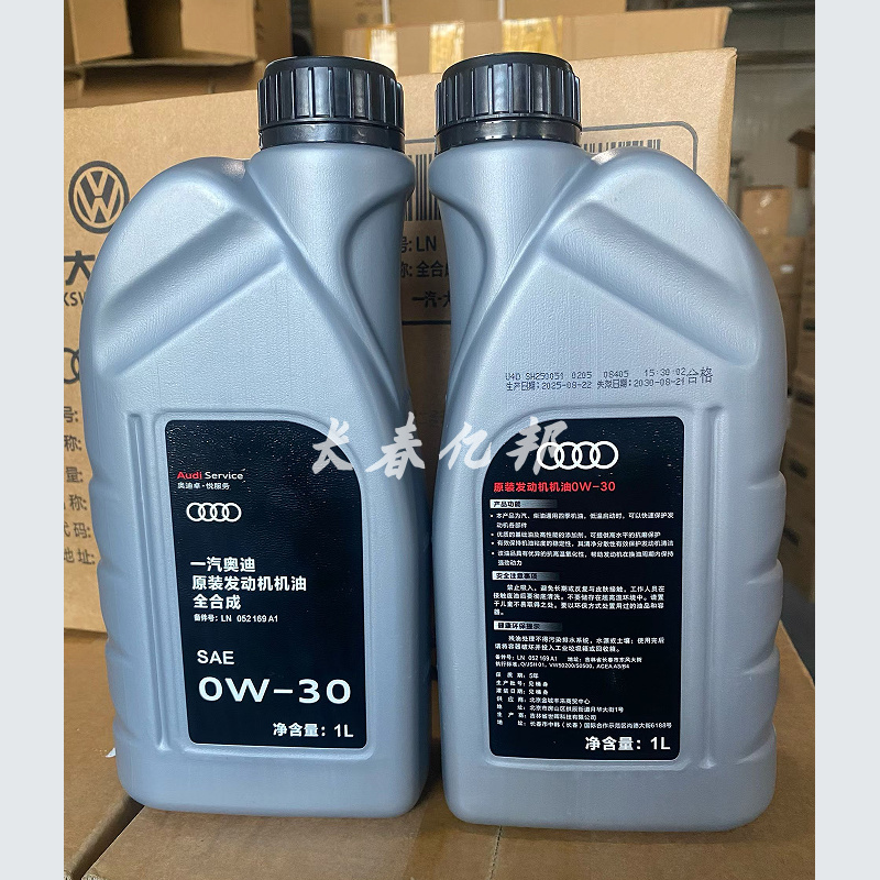奥迪A6L A4L Q3 Q5 Q7 A3 A8机油 全合成0W30机油A3/B4 原装机油