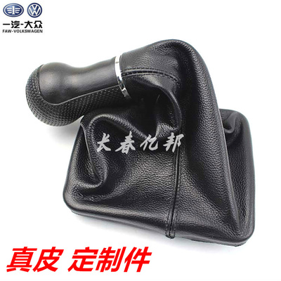 老捷达真皮手球挡球定制件