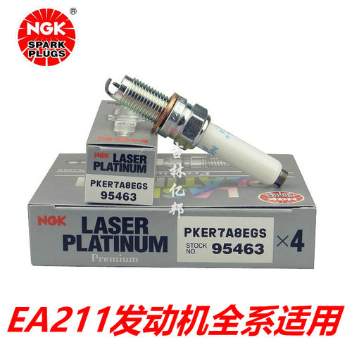 适用EA211高尔夫7新捷达新桑塔纳昕锐速腾宝来朗逸火花塞NGK95463