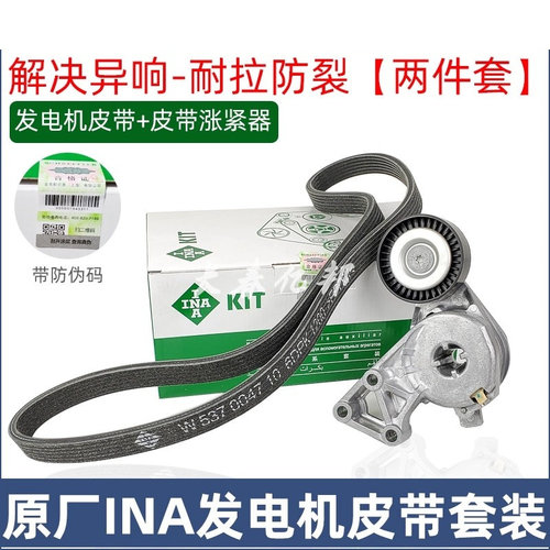 捷达宝来经典高尔夫4速腾途安发电机皮带涨紧器张紧器总成原厂INA