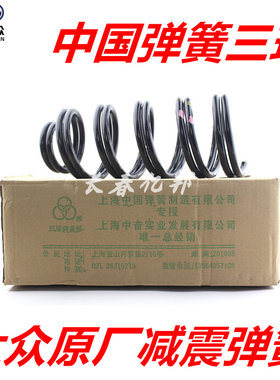 大众原厂速腾迈腾高尔夫减震弹簧