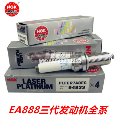 NGK大众奥迪双铂金火花塞