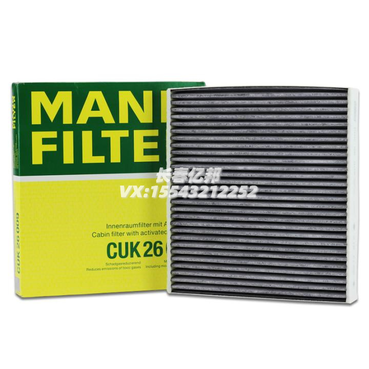 奥迪凌渡新迈腾空调滤芯