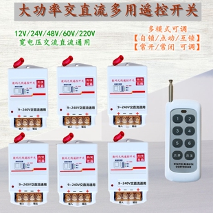 直流12V24V水泵远程遥控开关汽车电瓶灌溉抽水电源多路开关控制器