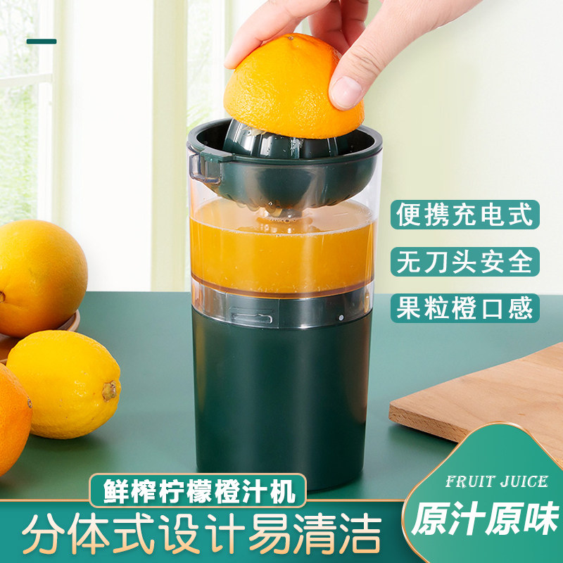 鲜榨橙汁机电动小型家用无线便携式柠檬压汁器石榴挤压迷你原汁机