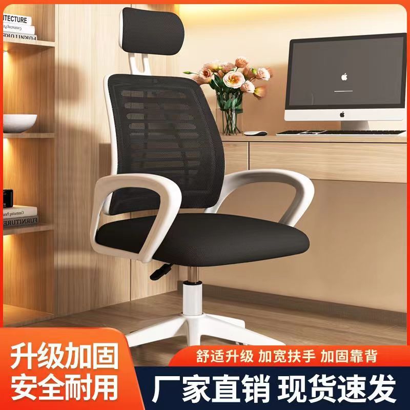 电脑椅家用办公升降转椅职员电竞椅子靠背学生写字椅舒适久坐椅凳使用感如何?
