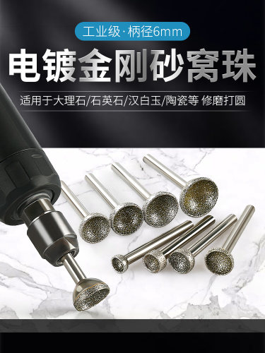 电镀金刚砂窝珠器直磨机电钻磨头
