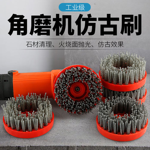 石材研磨刷4寸角磨机清洁刷