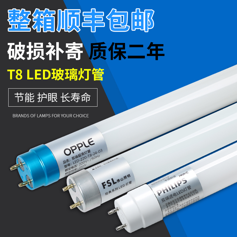 t8led长条灯家用1.2光管一体化