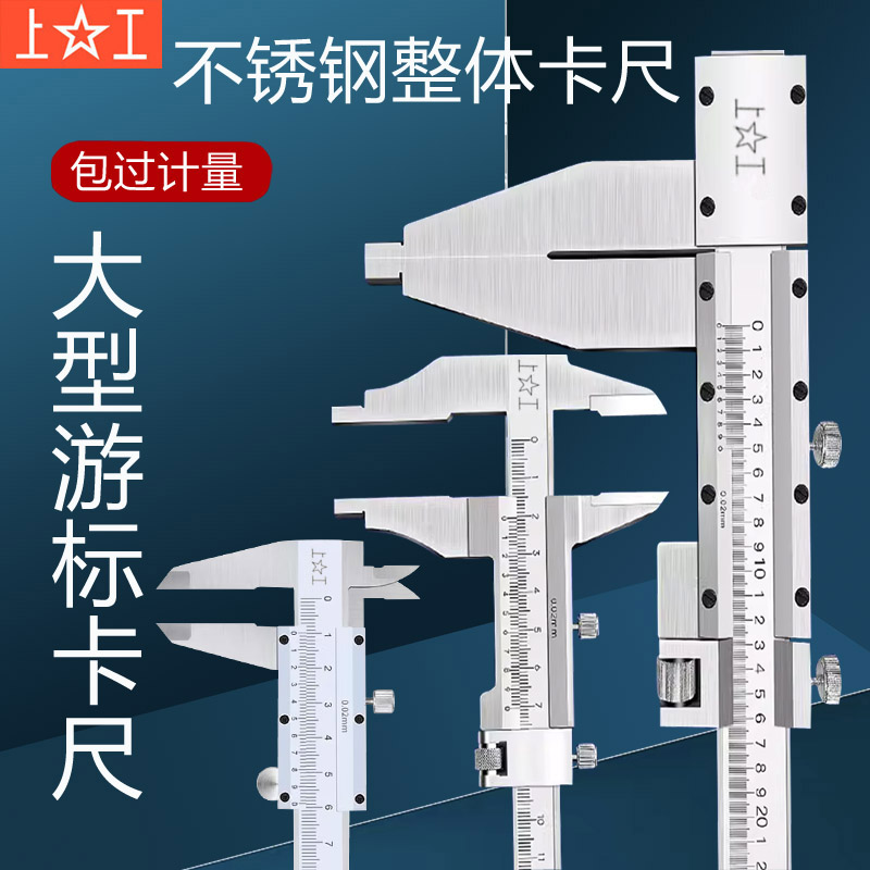 游标卡尺高精度不锈钢