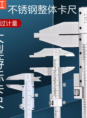 上工 游标卡尺不锈钢游标卡尺高精度迷你油标卡尺0-150mm0-200mm