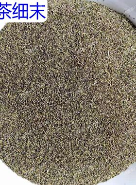 2026绿茶碎粉末绿茶末茶角煮茶蛋